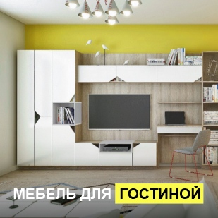 Мебель для гостиной в Краснотурьинске