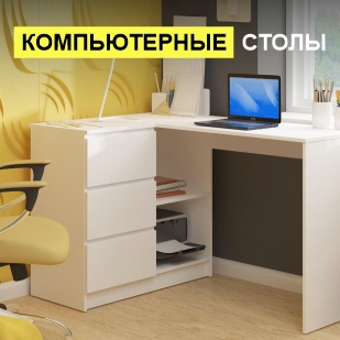 Компьютерные столы в Краснотурьинске