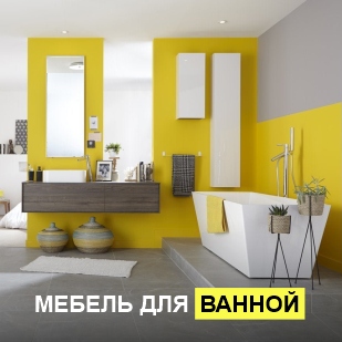 Мебель для ванны в Краснотурьинске