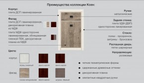 Детская Коен Ясень Снежный в Краснотурьинске - krasnoturinsk.magazinmebel.ru | фото - изображение 2