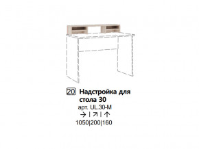 Дополнительно можно приобрести:  Надстройка для стола в Краснотурьинске - krasnoturinsk.magazinmebel.ru | фото
