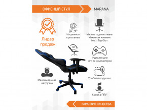 Геймерское кресло Marana в Краснотурьинске - krasnoturinsk.magazinmebel.ru | фото - изображение 3
