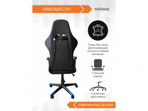 Геймерское кресло Marana в Краснотурьинске - krasnoturinsk.magazinmebel.ru | фото - изображение 4