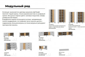 Гостиная Бруно Дуб Крафт Золотой, Серый Камень в Краснотурьинске - krasnoturinsk.magazinmebel.ru | фото - изображение 4