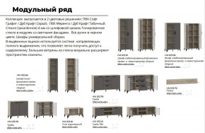 Гостиная Марсель фасад Меренга, корпус Дуб Крафт Табачный в Краснотурьинске - krasnoturinsk.magazinmebel.ru | фото - изображение 4