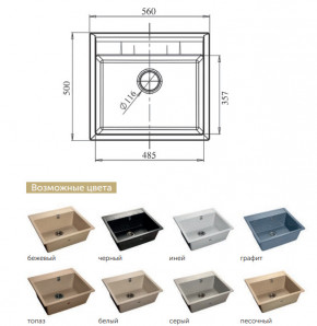 Каменная мойка GranFest Quadro GF-Q561 в Краснотурьинске - krasnoturinsk.magazinmebel.ru | фото - изображение 2