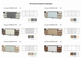 Комодино Moderno-2200 Ф2 в Краснотурьинске - krasnoturinsk.magazinmebel.ru | фото - изображение 2