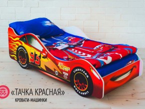 Кровать детская машинка Тачка Красная в Краснотурьинске - krasnoturinsk.magazinmebel.ru | фото - изображение 1