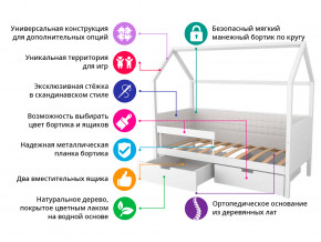 Кровать-домик мягкий Svogen с ящиками и бортиком бежево-белый в Краснотурьинске - krasnoturinsk.magazinmebel.ru | фото - изображение 2