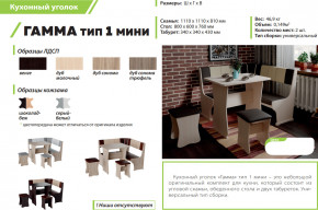 Кухонный уголок Гамма тип 1 мини дуб сонома в Краснотурьинске - krasnoturinsk.magazinmebel.ru | фото - изображение 2