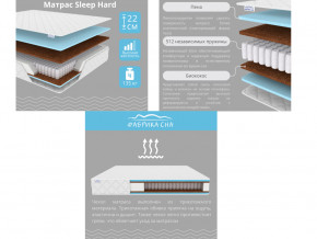 Матрас Sleep Hard шириной 1200 мм в Краснотурьинске - krasnoturinsk.magazinmebel.ru | фото - изображение 2