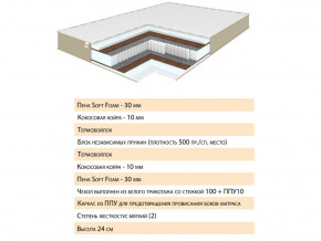 Матрас Волле 140х200 в Краснотурьинске - krasnoturinsk.magazinmebel.ru | фото - изображение 2