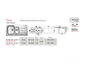 Мойка Ukinox Гранд GR 980.500 15 в Краснотурьинске - krasnoturinsk.magazinmebel.ru | фото - изображение 4