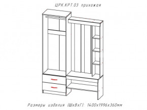 Прихожая Крит 3 в Краснотурьинске - krasnoturinsk.magazinmebel.ru | фото - изображение 2