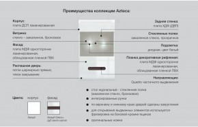 Рабочая зона Ацтека белая в Краснотурьинске - krasnoturinsk.magazinmebel.ru | фото - изображение 2