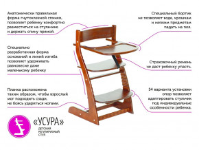 Растущий стул Усура со столиком бело-синий в Краснотурьинске - krasnoturinsk.magazinmebel.ru | фото - изображение 2