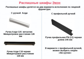 Шкаф с 1 ящиком со штангой Экон ЭШ1-РП-19-4-R-1я в Краснотурьинске - krasnoturinsk.magazinmebel.ru | фото - изображение 2