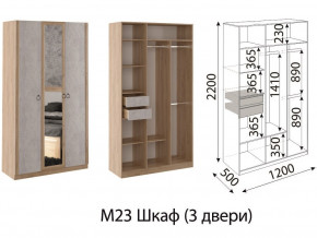 Шкаф трехстворчатый Глэдис М23 Дуб золото в Краснотурьинске - krasnoturinsk.magazinmebel.ru | фото - изображение 2