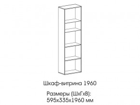 Шкаф-витрина 1960 в Краснотурьинске - krasnoturinsk.magazinmebel.ru | фото