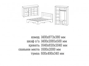 Спальня Квадро 1 Дуб Крафт в Краснотурьинске - krasnoturinsk.magazinmebel.ru | фото - изображение 2