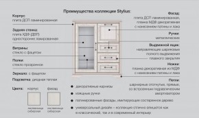 Спальня модульная Стилиус в Краснотурьинске - krasnoturinsk.magazinmebel.ru | фото - изображение 2