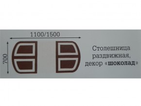 Стол раздвижной Квадро в Краснотурьинске - krasnoturinsk.magazinmebel.ru | фото - изображение 2