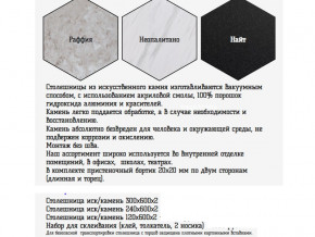 Столешница из искусственного камня 120х600 найт в Краснотурьинске - krasnoturinsk.magazinmebel.ru | фото - изображение 2