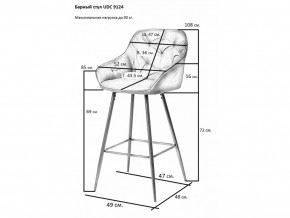 Стул барный UDC 9124 в Краснотурьинске - krasnoturinsk.magazinmebel.ru | фото - изображение 2