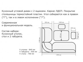 Уголок кухонный Орхидея ясень/Борнео умбер в Краснотурьинске - krasnoturinsk.magazinmebel.ru | фото - изображение 2